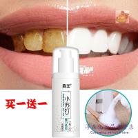 宾王小苏打超大容量100g小苏打慕斯牙膏泡沫型口腔护理液去白色瓶