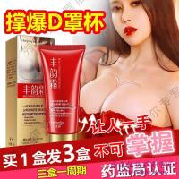 木瓜牛奶左永宁美胸乳刘燕刘艳协和酿造酿制紧致护理膏