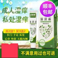 柏瑞堂芙舒美芙乐本肤乳膏软膏美柏瑞锐堂芙舒美私处