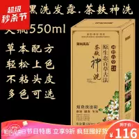 染发露染发膏 炫色洗出彩 染发剂配方 白转黑洗发露