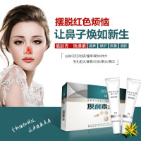 植肤秀酒糟鼻焕鼻素红鼻子螨虫鼻去黑头收缩毛孔酒糟鼻
