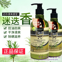 毛囊炎洗发水迷迭香止痒洗发水男女去螨迷选香迷失香去满虫洗发水