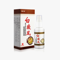 澳德力l白斑风喷剂皮肤白斑去除白块喷剂 黑色素修复 驱白铜 一瓶装