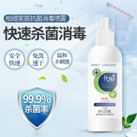 澳洲柏缇POTE柏缇免洗消毒喷雾家用儿童衣物室内汽车空气家居喷雾 银离子居家喷雾250ml(不含酒精)