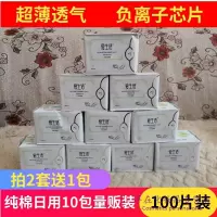 爱生活卫生巾批发绿叶卫生巾女日用组合装透气负离子无荧光整箱10包