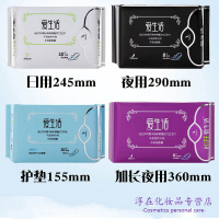 爱生活卫生巾批发绿叶卫生巾日用夜用组合装棉柔负离子姨妈巾整箱