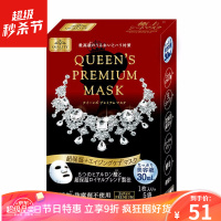 皇后的秘密钻石女王面膜女补水保湿焕白面膜眼膜保证