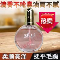 维纳斯护发精油擦头发护发精油香水香味型丝露杰维纳斯用持久留香洗完抹 60mL