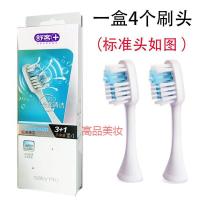 舒客舒克Saky Pro G1声波电动牙刷头G1P替换刷头标准头超市同款