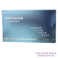 舒爱妇用凝胶舒爱填塞妇用凝胶敷料5支装壳聚糖凝胶医院同款