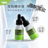 PEPA宝妈保湿滋润清爽不油腻水乳滋润补水面霜能量乳护肤品 保湿 15ml