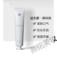 elecci益生菌牙膏[许华升推1荐]elecci伊皙黎益生菌牙膏健齿护龈elecci牙膏 100g
