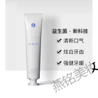 elecci益生菌牙膏[许华升推1荐]elecci伊皙黎益生菌牙膏健齿护龈elecci牙膏 100g