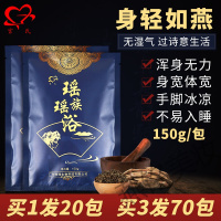 【150g*20包】瑶浴泡澡包发汗袪湿中包浴粉泡脚包