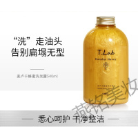 世云堂TLAB麦卢卡蜂蜜洗发露无硅油洗发水控油柔顺滋润洗头膏男女 540ML