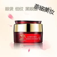 乔莎金莲花冰晶精华眼膜 黑眼袋圈细纹粒脂肪免洗保湿紧致淡去化 30g