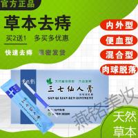 一峙方苗膏[3盒装]一止方苗一峙止方苗倩消效冰痔痔膏源荣本膏