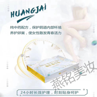 俏精油俏藏红花雪莲贴祛异味私密养护调理贴护垫