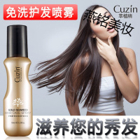 免洗护发素喷雾修复保湿毛躁干枯补水烫染柔顺头发香水营养水 护发喷雾 一瓶 150mL