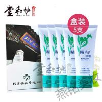 北京协和医院精心硅霜隔离舒敏干湿痒护手油ve面霜5支