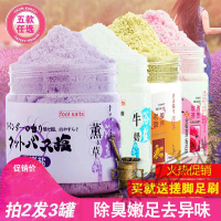 千妍薰衣精油足浴盐泡脚粉足浴包去寒脚臭脚汗气死皮干裂