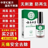 三味鸡尤净云南本膏贴去除手足部脚底瘊子老茧肉刺根脚趾疣去疣灵脚上跖疣治的