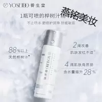 养生堂桦树汁保湿补水喷雾50ML 舒缓修护肌肤深层补水不花妆 50ml