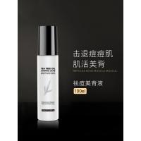 后背部祛痘印去前胸口背部背上身上长痘痘粉刺虫喷雾背后