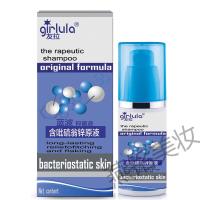 吡琉girlula友拉/蓝波吡硫翁锌喷雾剂50ml P友使用癣疹屑痒