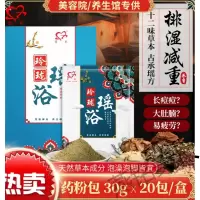大瑶山的瑶浴粉泡澡浴包瑶族瑶浴中包汗蒸熏蒸满月发汗产后泡脚养生调理