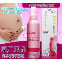 妇孕安菌洗液妇孕安洗液妇科洗液私处专用怀孕期孕妇止痒用倍恩母 妇孕安 180ML [医院同款 买2送1 买4