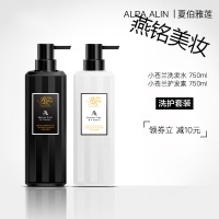 官方店ALPAALIN夏伯雅莲小苍兰去屑柔顺止痒蓬松香水洗发水沐浴露