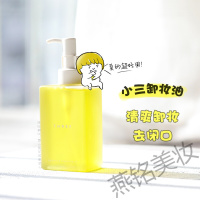 小三卸妆油旧款!THREE温和卸妆油200ml小三卸妆油清爽卸妆去闭口