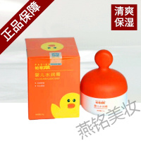 帕蒂贝贝帕蒂贝贝婴儿水润霜儿童乳液面霜宝宝护肤品补水保湿润肤乳护理霜