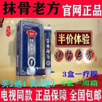 杜氏抹骨老方杜氏抹骨老方颈椎肩周腰间盘膝腿关节疼痛风湿麻木贴