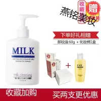 植物天然卸妆乳200ml 温和卸妆彩妆护肤卸妆油卸妆棉 200ml
