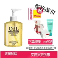植物柔和卸妆油200ml 卸妆液温和水乳深层清洁滋润女@ 200g
