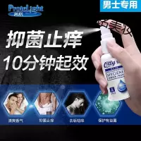 欧缇喷雾欧缇洗液私密处止痒喷剂炎瘙痒清洁除湿护理热疹