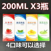 漱口水去康齿宁漱口水便携含漱液牙周去异味牙周炎速口水共3大瓶AA