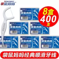 牙线棒牙线棒超细牙签盒一次性剔牙便携随身家庭装8盒400支