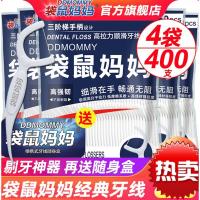 牙线棒牙线随身剔牙签安全牙线棒超细便携家庭装4袋共400支