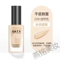 猫语玫瑰粉底液猫语玫瑰粉底液干油皮亲妈水润保湿控油持久无暇平价遮瑕BB霜学生