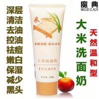 男女孩少女小学生初中高中学生款专用儿童用洗面奶控油祛痘去黑头AA