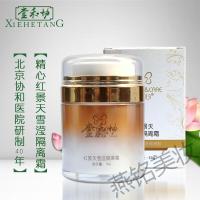 精心面膜北京协和医院精心红景天雪滢隔离霜遮瑕靓丽肤色自然妆前打底乳霜