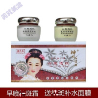 【有防伪】御春美神农白里透红精华净白面膜去印