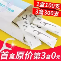 海象牙线牙线棒家庭装超细牙签线剔牙线便携式正畸一次性牙线自营 包装