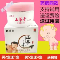 盖天灵琪源堂山茶膏孕妇婴幼儿痱子湿疹红痒奶藓红屁股山茶油护臀
