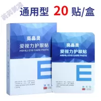 眼睛疲劳干涩去黑眼圈青少年学生细纹皱纹眼膜冷敷中老年眼贴