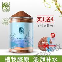 芊茗面膜芊茗海藻面膜女纯小颗粒天然补水院保湿清洁免洗 250g