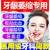 蛀牙杀虫牙龈萎缩修复牙缝牙齿松动固齿蛀牙牙龈出血的药牙洞牙粉